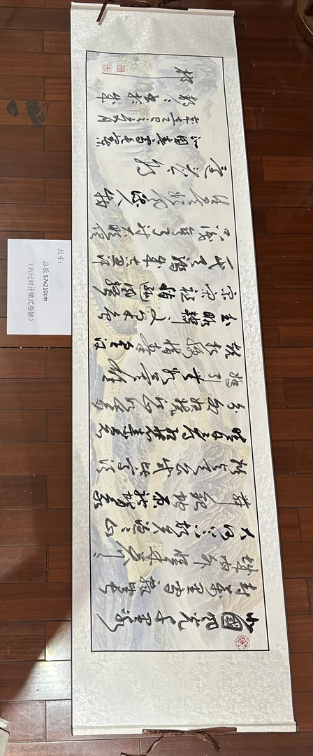 手写草书《沁园春雪》六尺对开横式卷轴
