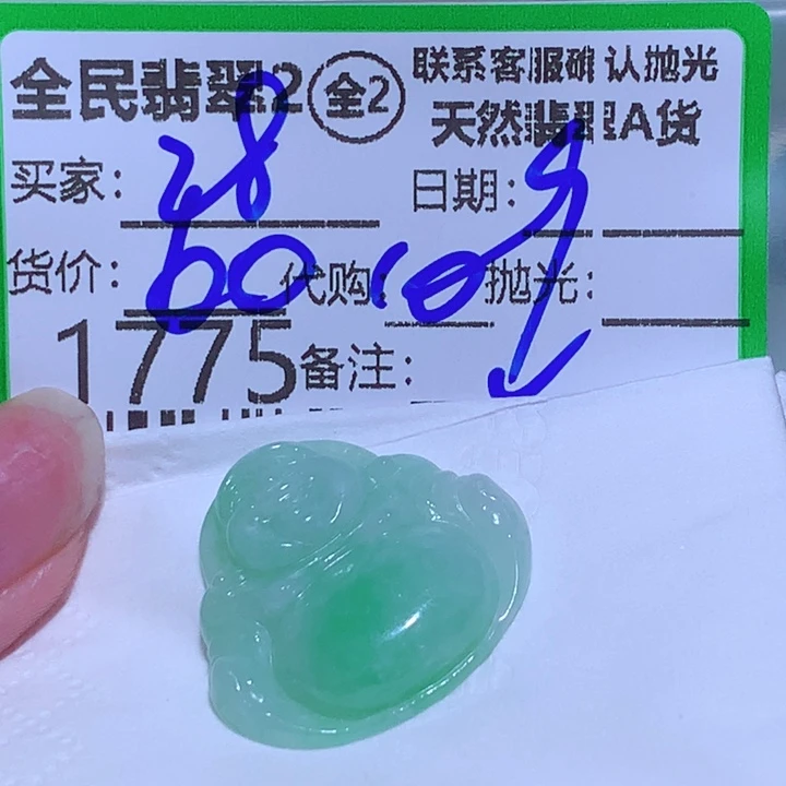 用***0翡翠未镶嵌颈饰你