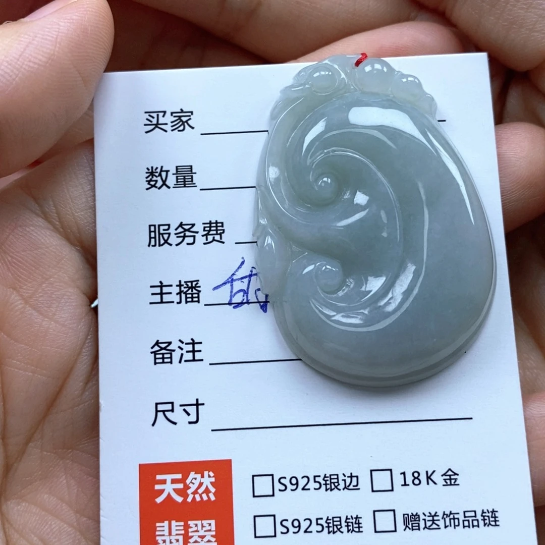 颈饰未镶嵌翡翠吊坠