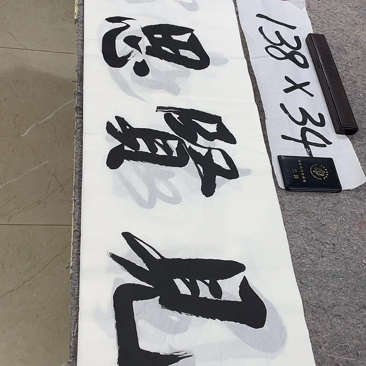 书法Lvqinzhenshufa