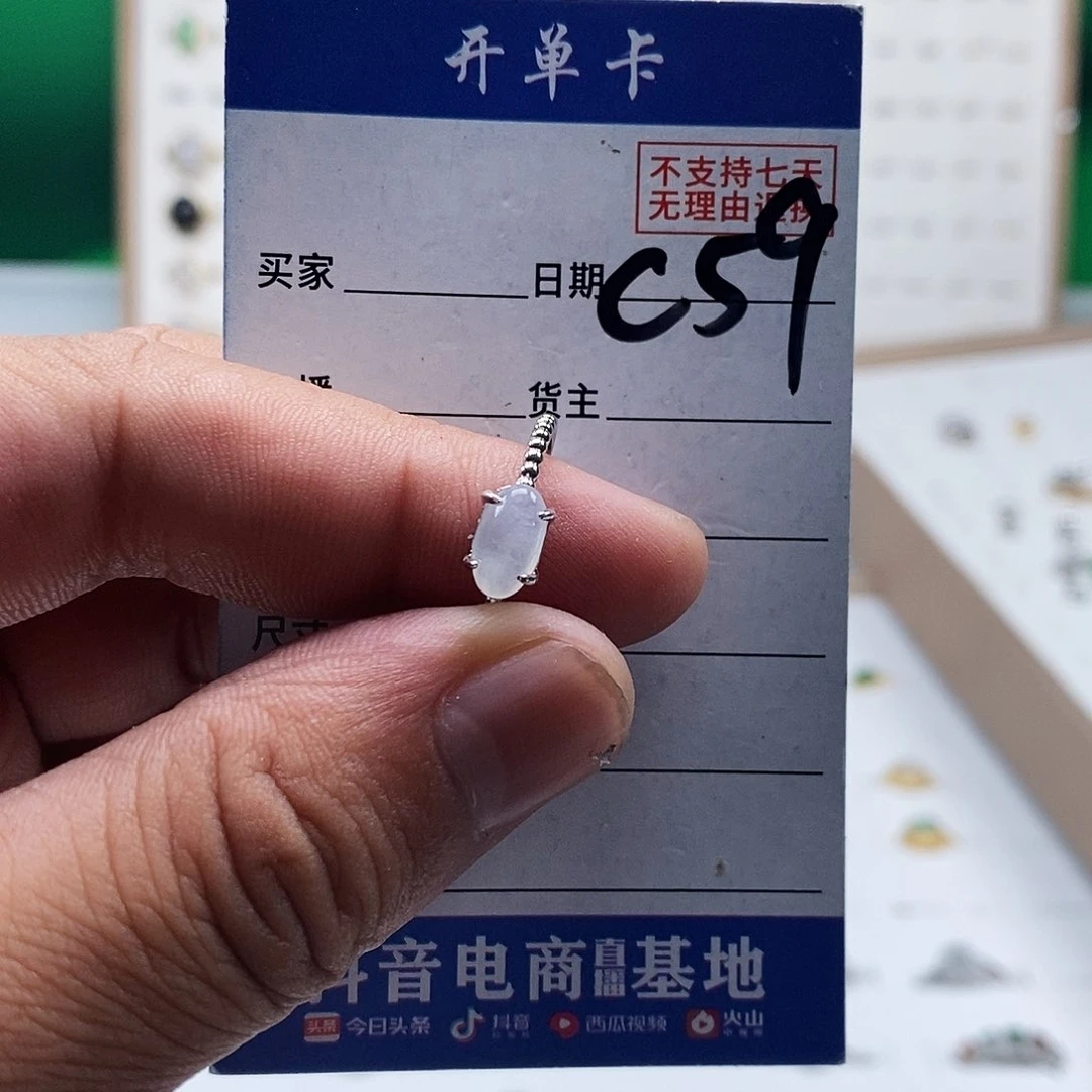 未镶嵌戒指翡翠戒指