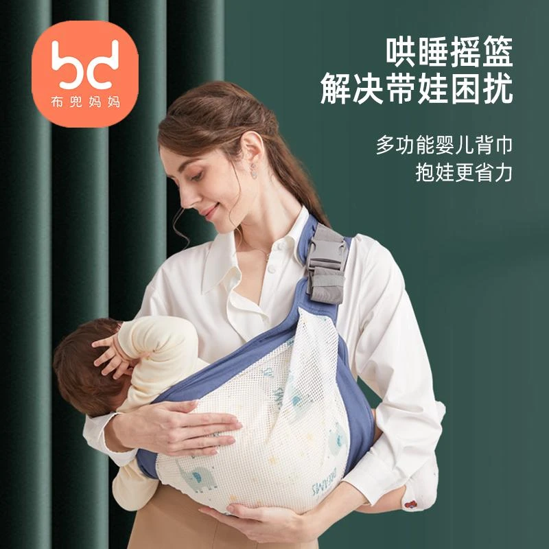 抱娃神器多功能婴儿背带解放双手前抱式宝宝外出幼儿背巾横抱