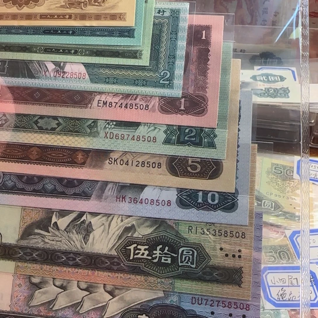 小四套，9枚，国标评级
