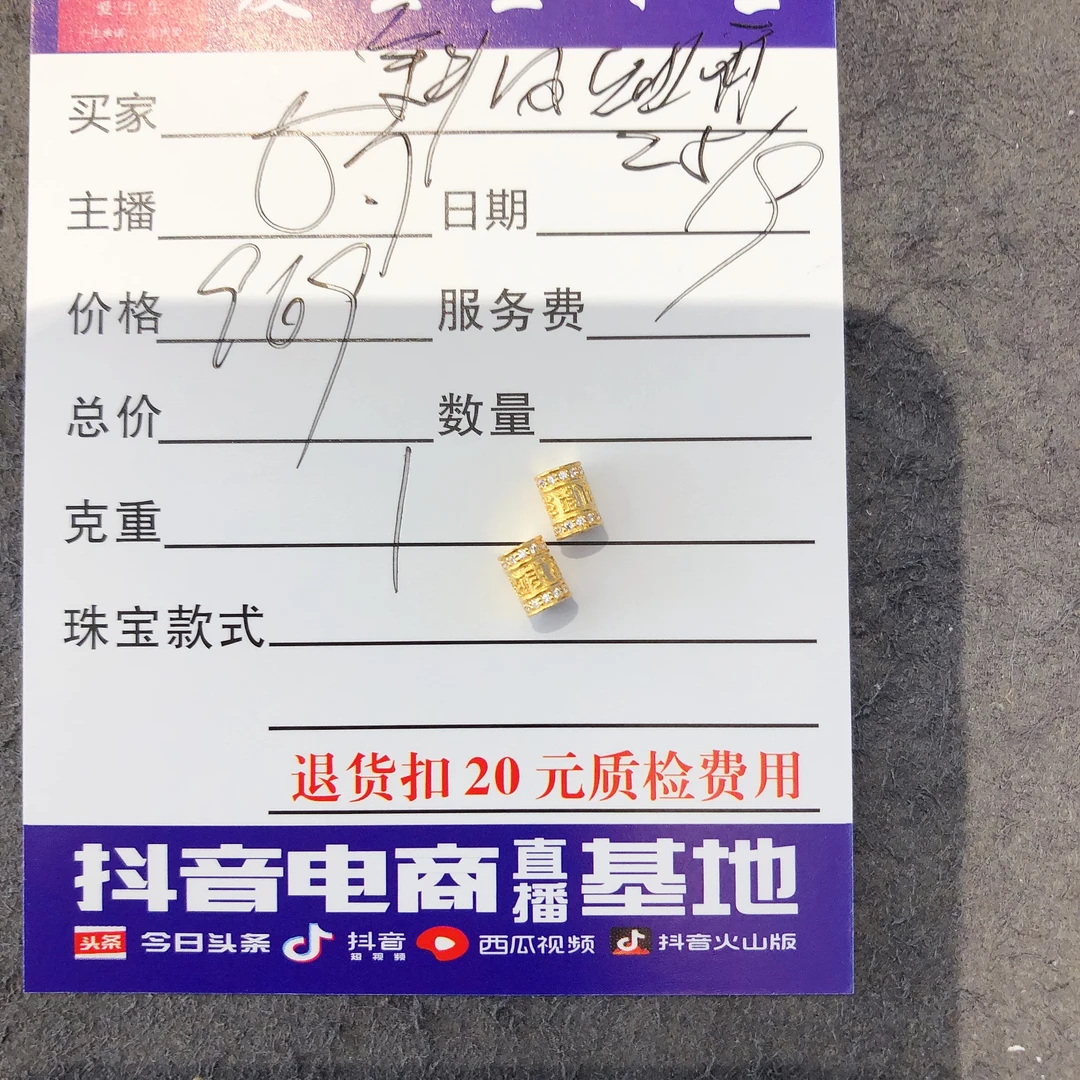 足金999桶珠百搭款式吊坠！娟