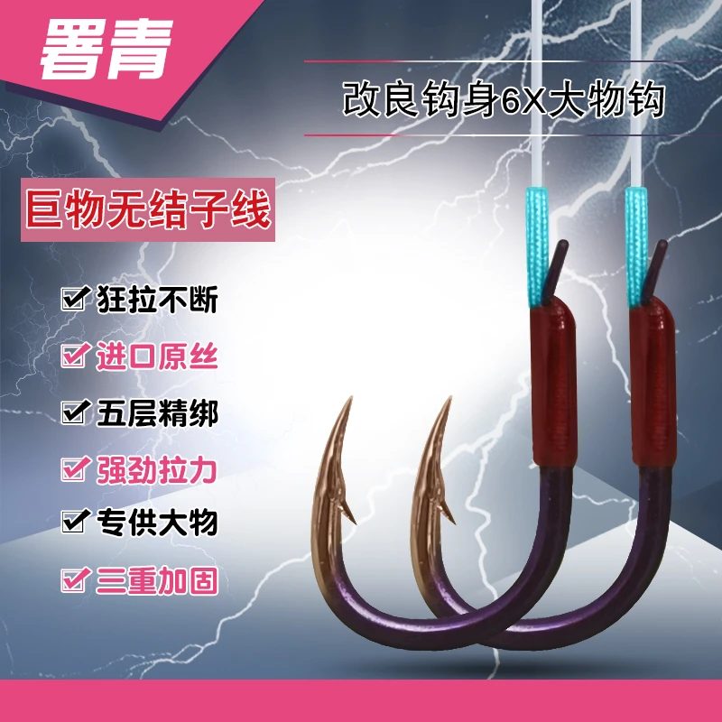 暑青6X青鱼无结大物子线双钩无铅灵顿子线标鱼精绑巨物双钩血槽钩