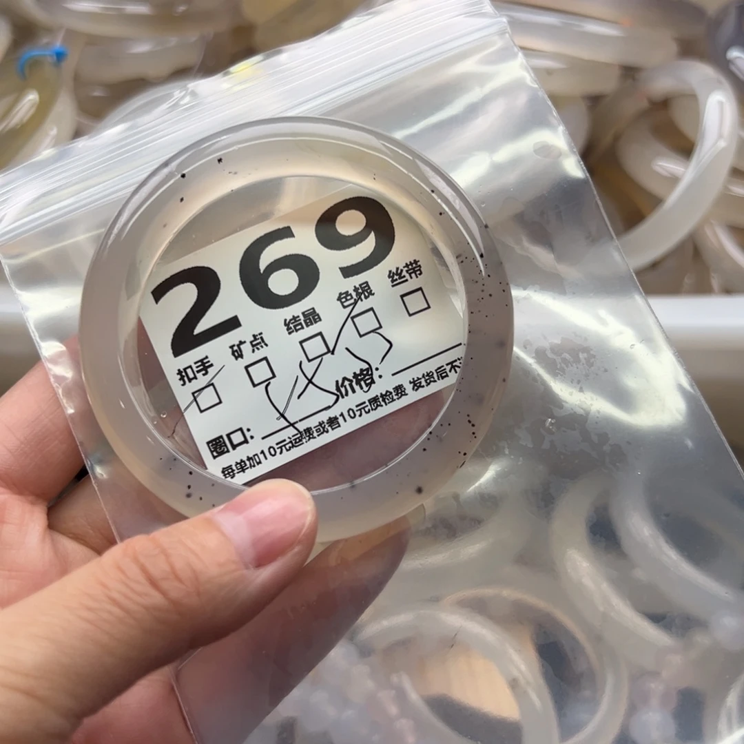 手镯玛瑙/玉髓未镶嵌269