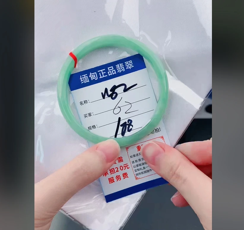 W82【正品 缅甸翡翠】实物以直播间为准微色差