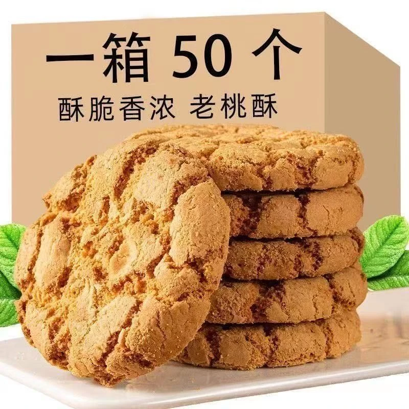 糖铁棍山药桃酥饼干早餐充饥营养解馋小零食香酥糕点充饥无糖食物