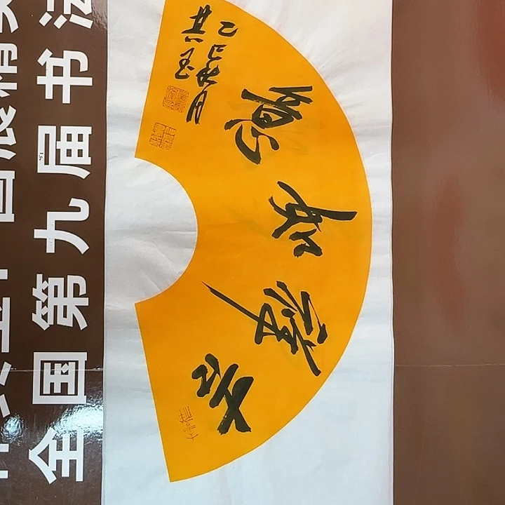 书法书法作品多次获奖