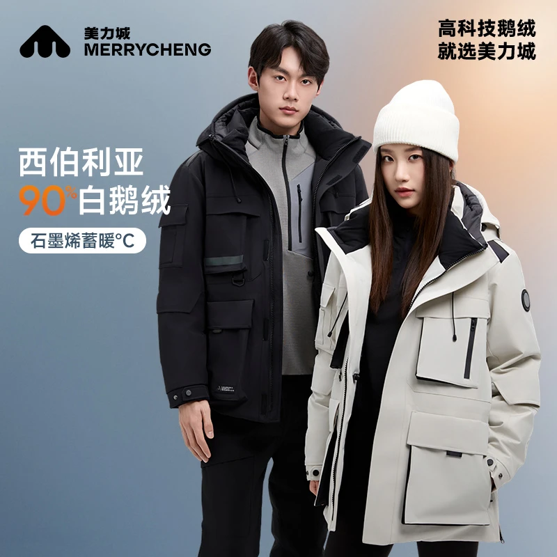 美力城极寒系列羽绒服情侣同款冬季鹅绒高端防风保暖连帽冲锋Y187
