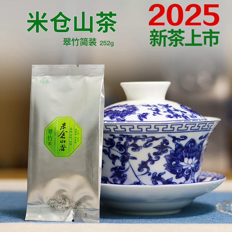 四川广元旺苍茶叶米仓山茶春茶2025新茶绿茶扁茶生态翠竹252g散装
