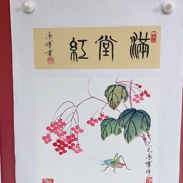 国画冯老师手绘作品