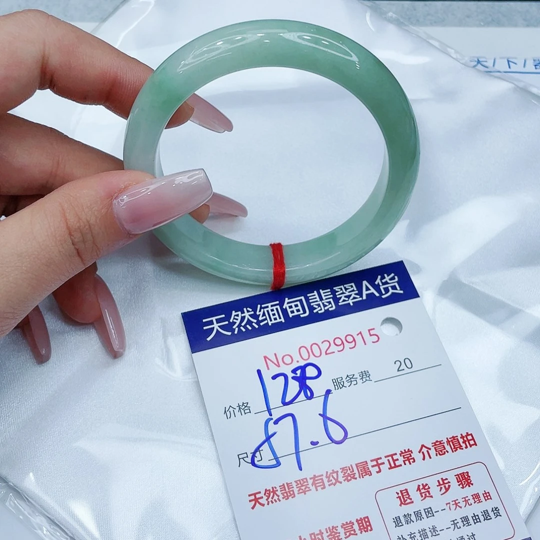 翡翠手镯未镶嵌56898653578