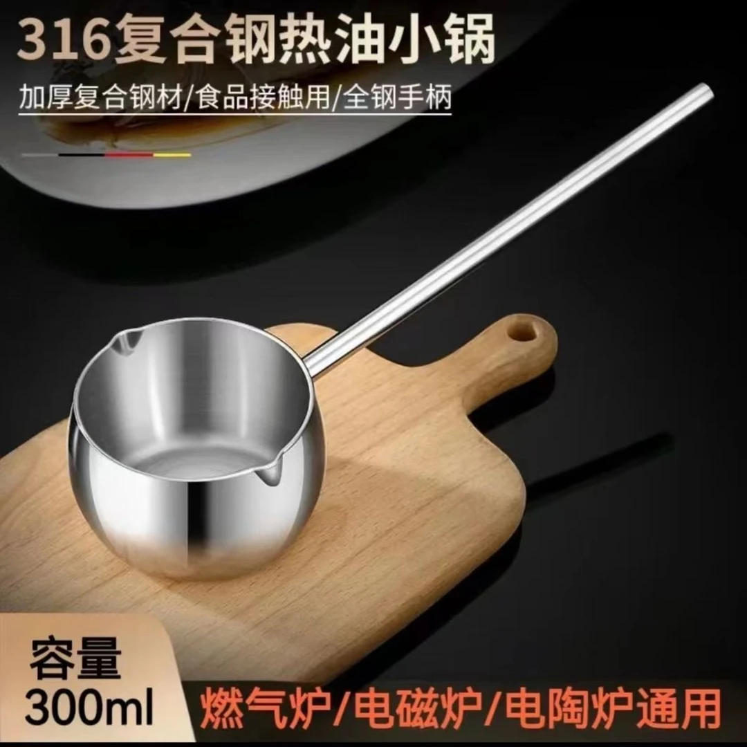 【热卖中】300ML加长手柄泼油锅316不锈钢家用热油淋油锅温牛奶D273