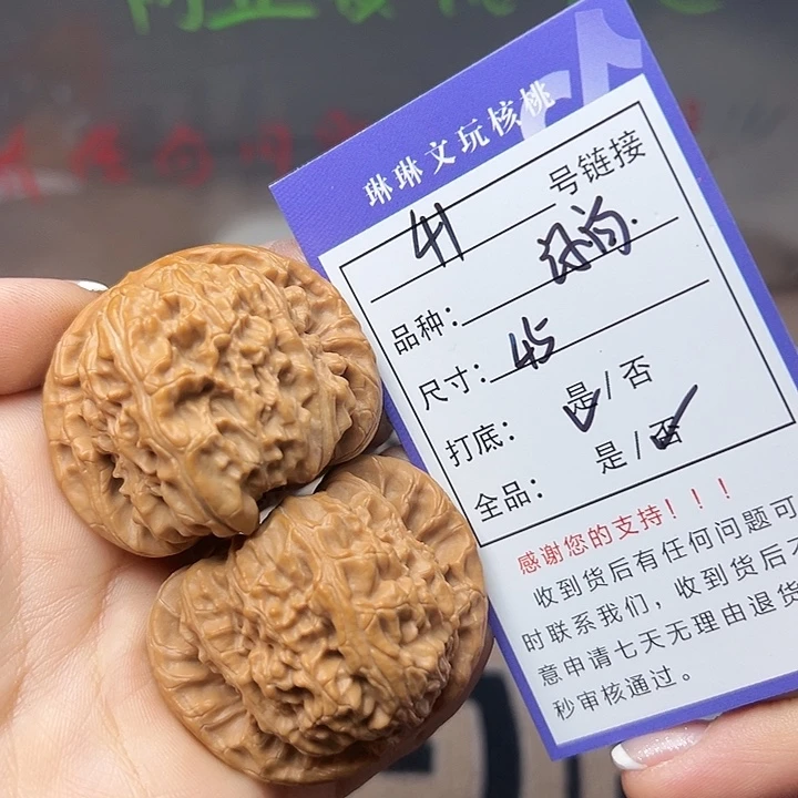 吊坠文玩核桃核桃41