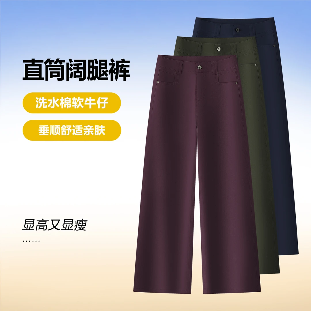 弹力牛仔裤女宽松显瘦直筒阔腿春秋新款高腰显瘦百搭垂感休闲裤子