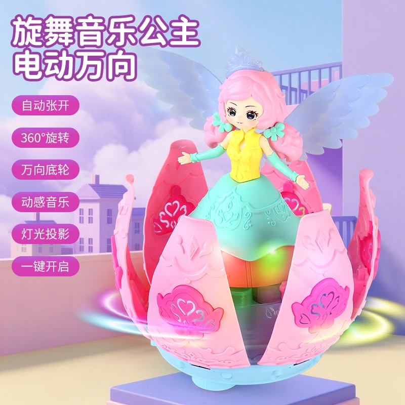 电动会跳舞唱歌花仙子公主娃娃玩具万向旋舞音乐女宝宝1-3岁2礼物