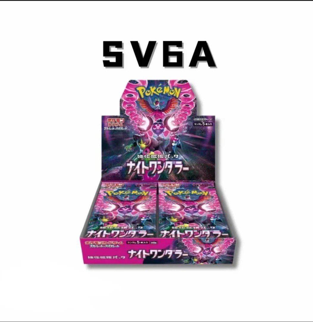 【代拆】宝可梦日版Sv7/Sv6a星星奇迹 盲盒卡牌补充包