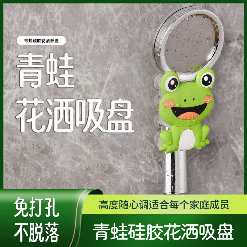 可移动花洒支架吸盘式儿童硅胶创意卡通卫生间淋浴喷头支架固定器