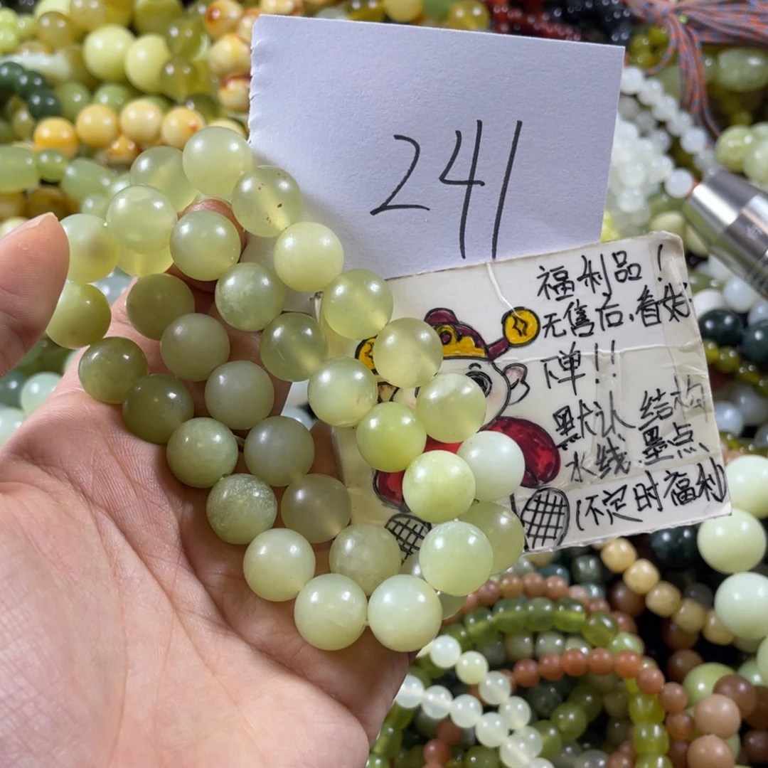 蛇纹石玉未镶嵌手串