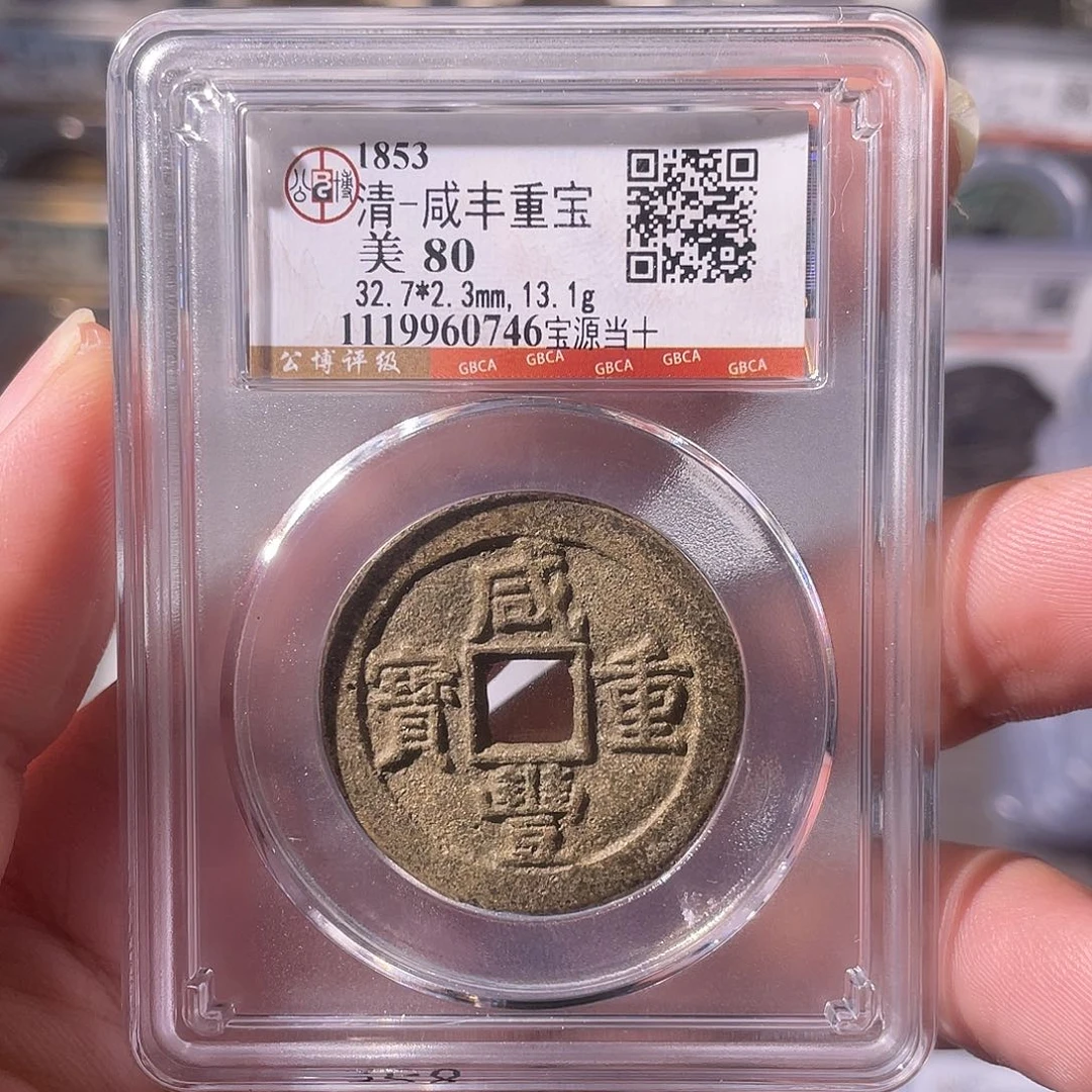 铜CD评级封装盒子币一个0746