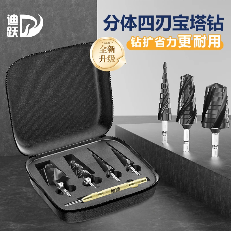 高硬度新款分体宝塔钻头 四刃塔型开孔器 金属不锈钢扩孔专用钻头