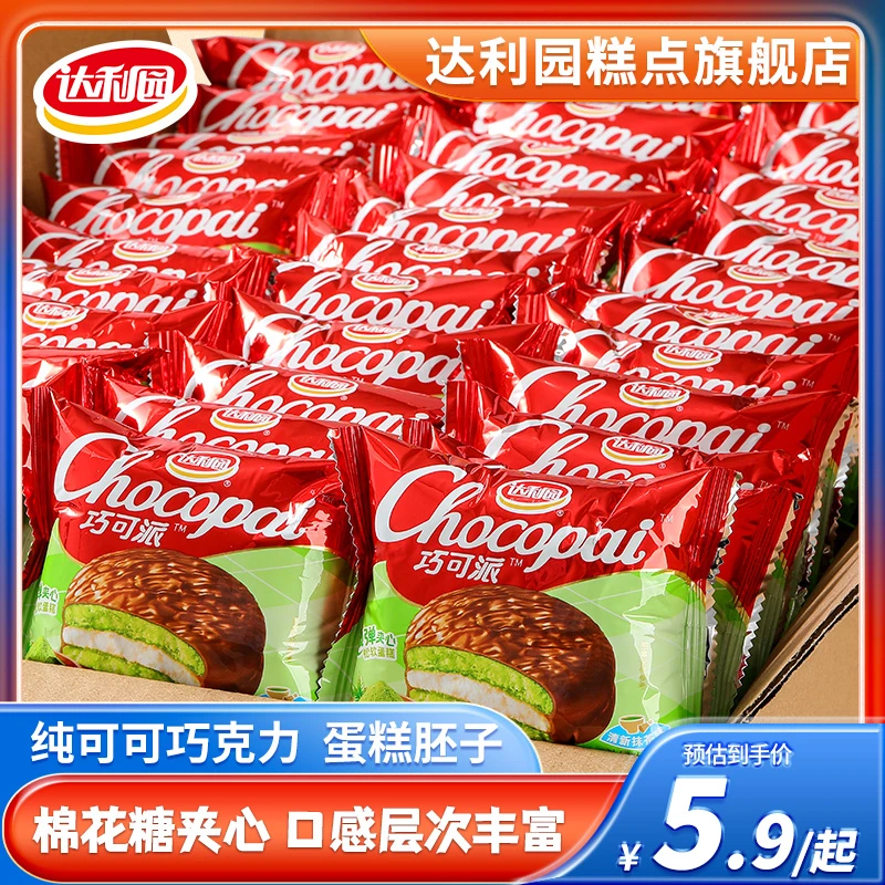 达利园巧可派巧克力味24枚混合多口味营养早餐蛋糕点心休闲零食品