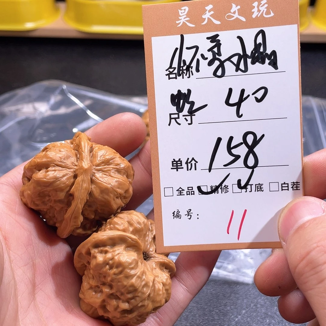 文玩核桃把件文玩核桃11