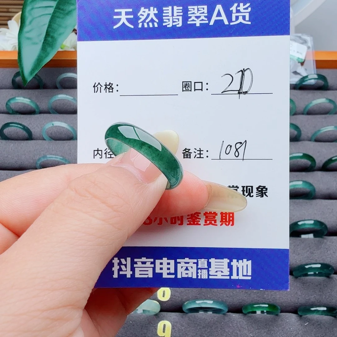 无***刚翡翠戒指未镶嵌翡翠
