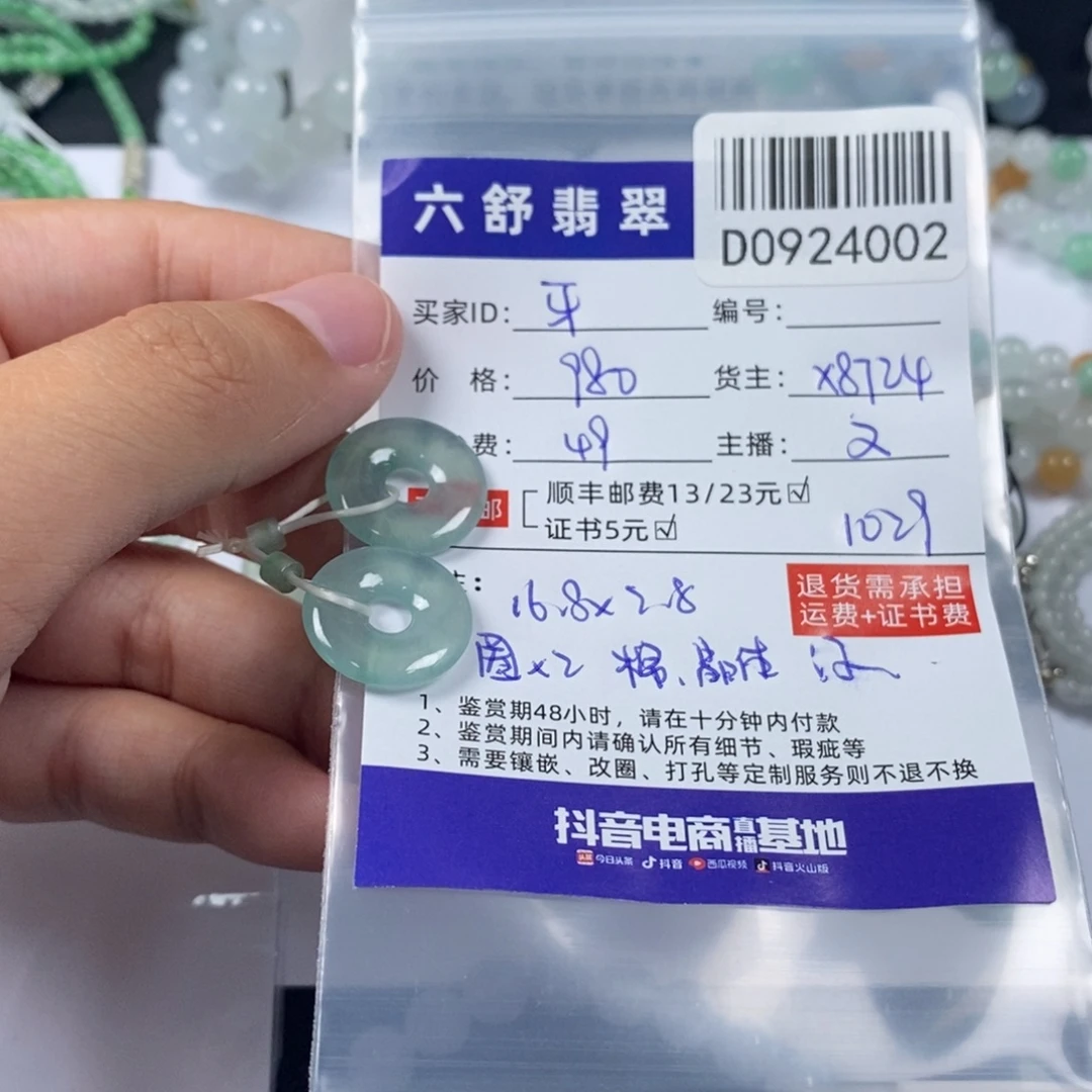 牙***牙未镶嵌挂件翡翠D0924002