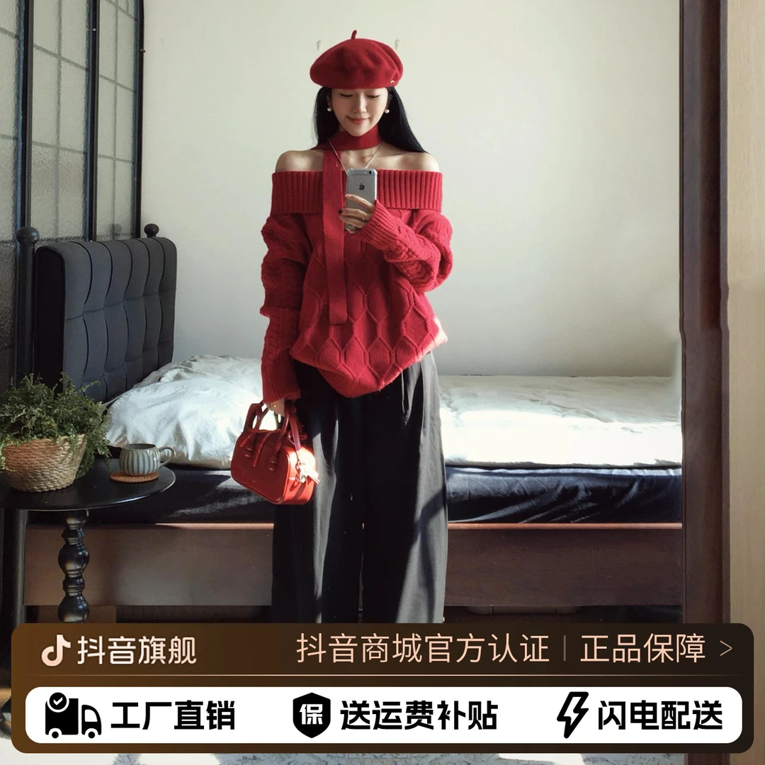 一字肩红色针织毛衣女秋冬季圣诞氛围感穿搭厚款内搭绝美露肩上衣