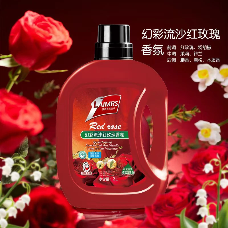 【幻彩流沙红玫瑰】6斤装洗衣液3KG持久留香大容量洗衣液