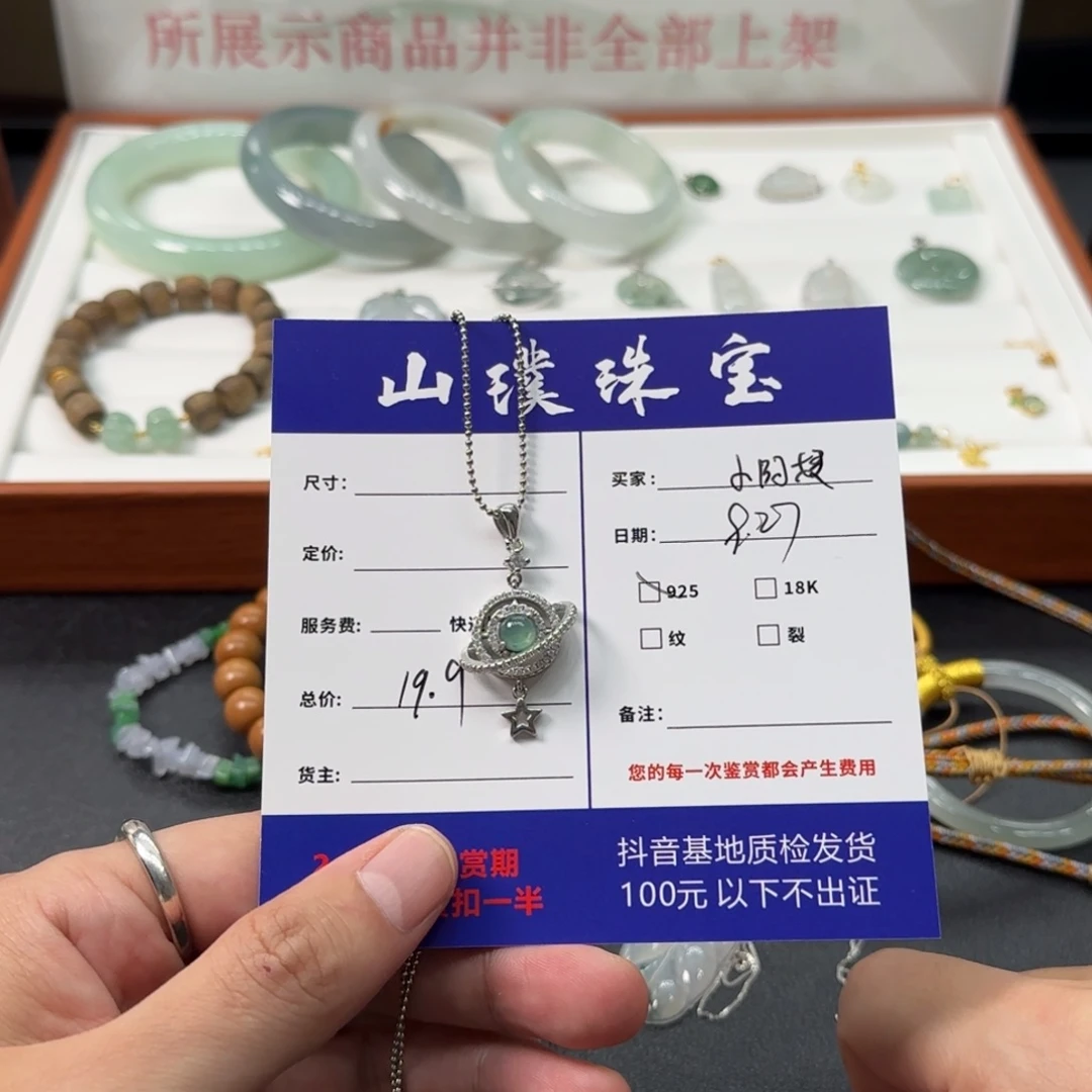 ****姨翡翠银S925镶嵌颈饰