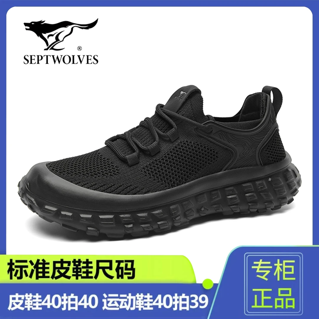 七匹狼秋季透气网面男鞋防滑户外徒步登山鞋男轻便耐磨爸爸运动鞋