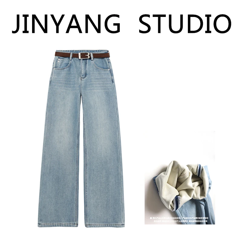 JY丨晓晓 [保暖厚绒] 高腰阔腿加绒牛仔长裤拖地裤子含腰带 F8653