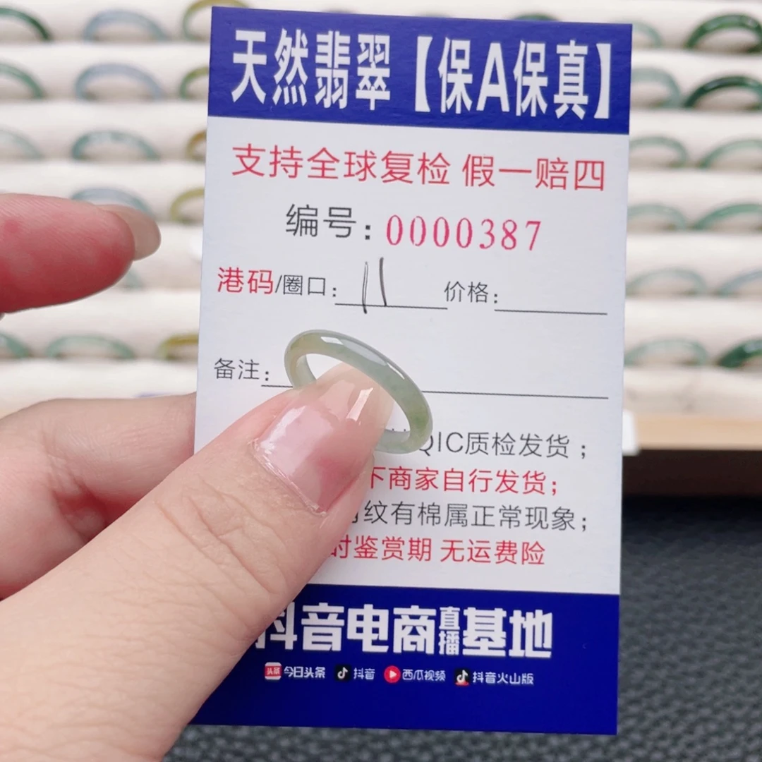 翡翠未镶嵌戒指23