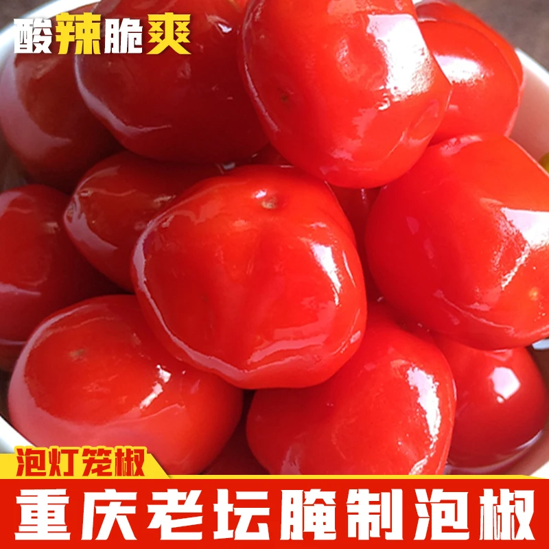 重庆腌制小辣椒老坛泡制小米椒泡青尖椒泡椒酸辣下饭菜500g组合装