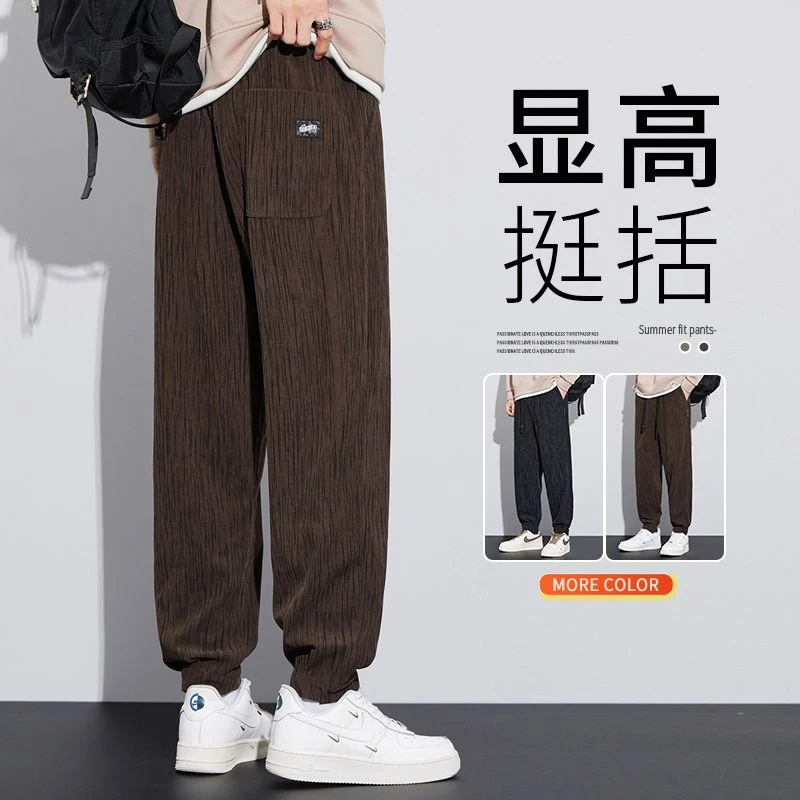 2025年新款冰丝休闲裤夏季男裤薄款潮牌宽松垂感速干百搭长裤子男