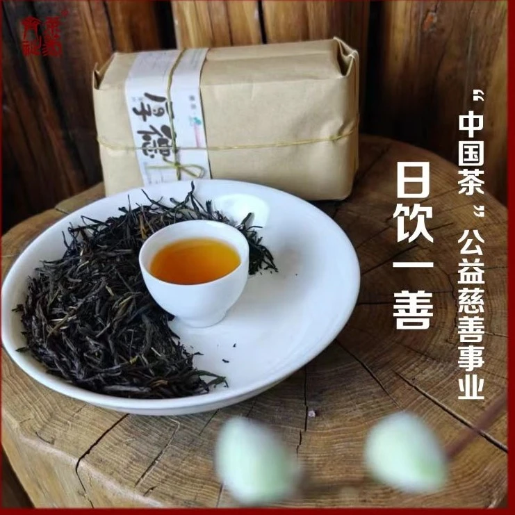 善茶 厚德 日饮一善 拍一发二