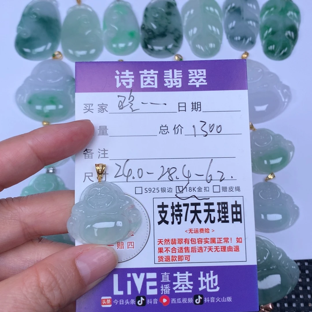 玲***Z颈饰未镶嵌翡翠天然
