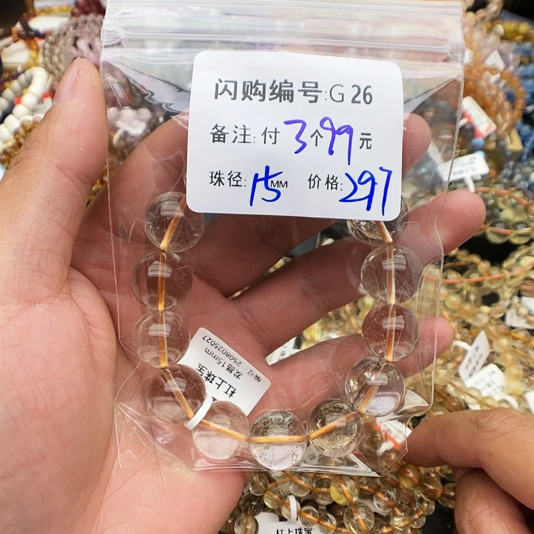 未镶嵌手链水晶飛*G26