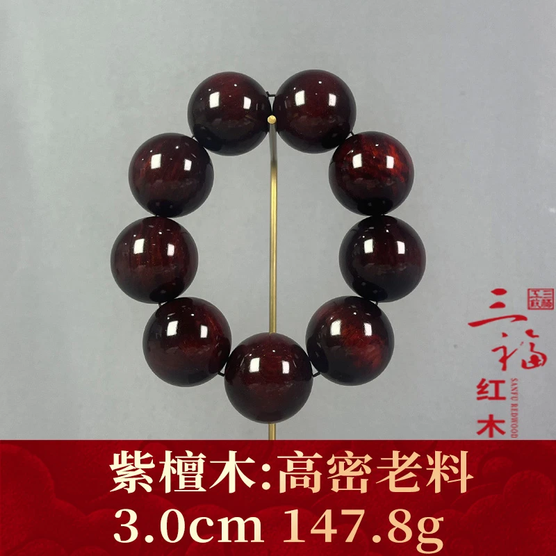 112792 高密老料 紫檀木