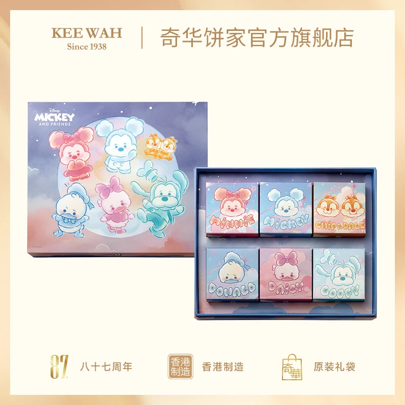 香港进口奇华饼家迪士尼中秋蛋黄白莲蓉月饼节日送礼豆沙月饼礼盒