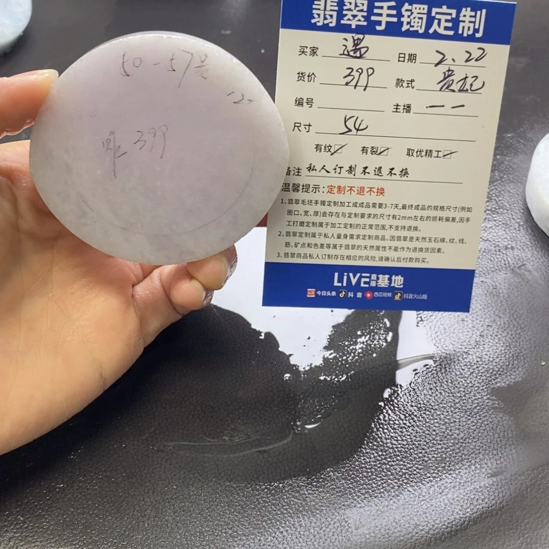 定制翡翠手镯未镶嵌遇*