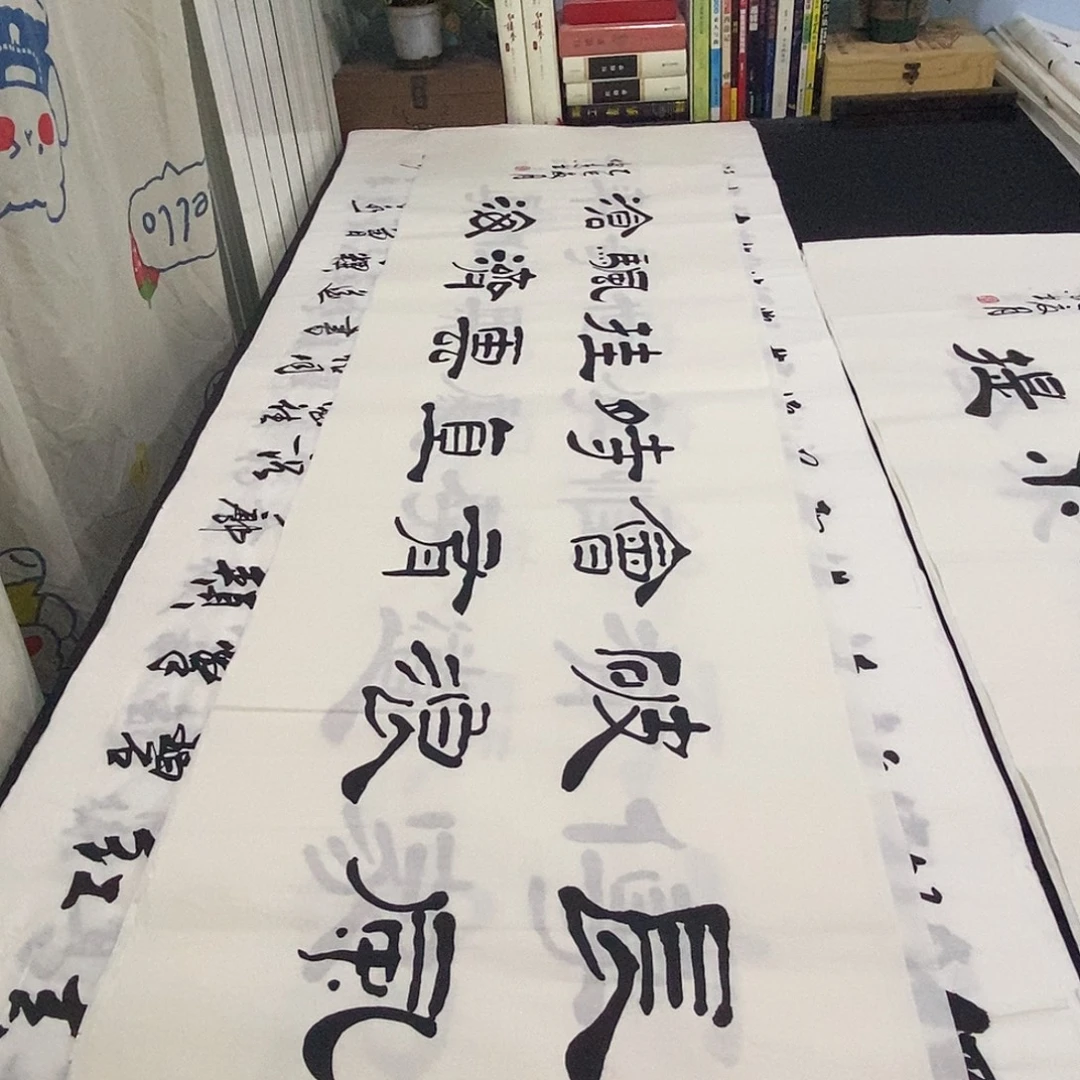 书法老师精品书法