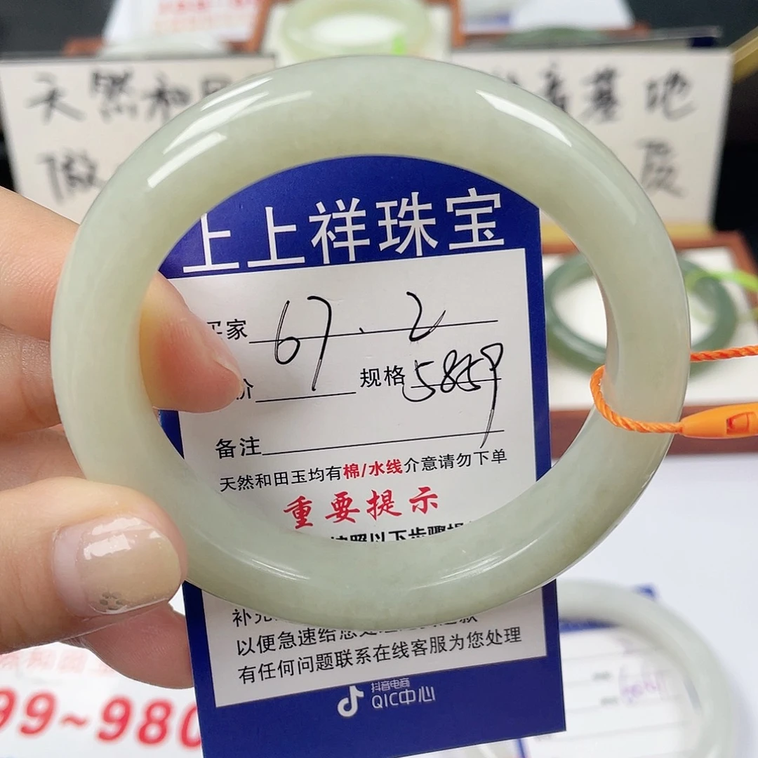 未镶嵌手镯和田玉