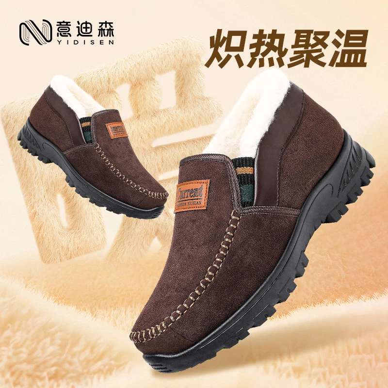 意迪森冬季绵羊毛老北京布鞋棉鞋加绒加厚中老年爸爸鞋防滑休闲