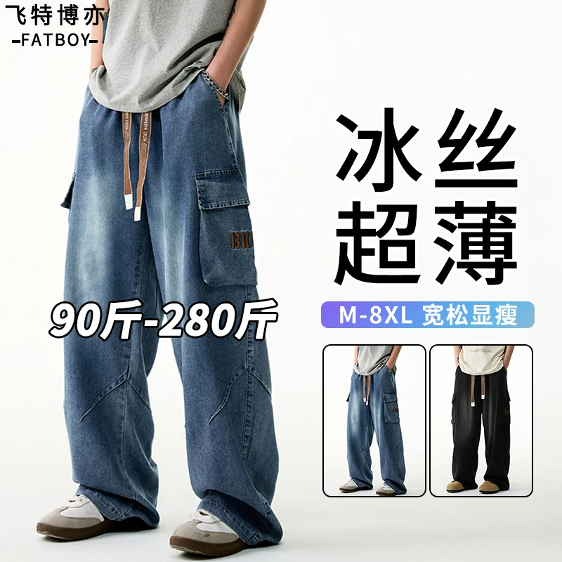 工装水洗牛仔裤男士夏季2025新款宽松显瘦百搭直筒裤大码男装长裤
