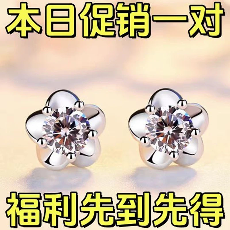 足银耳饰 正品免税香港专柜【万人抢】足银耳钉镶嵌梅花莫桑石耳钉