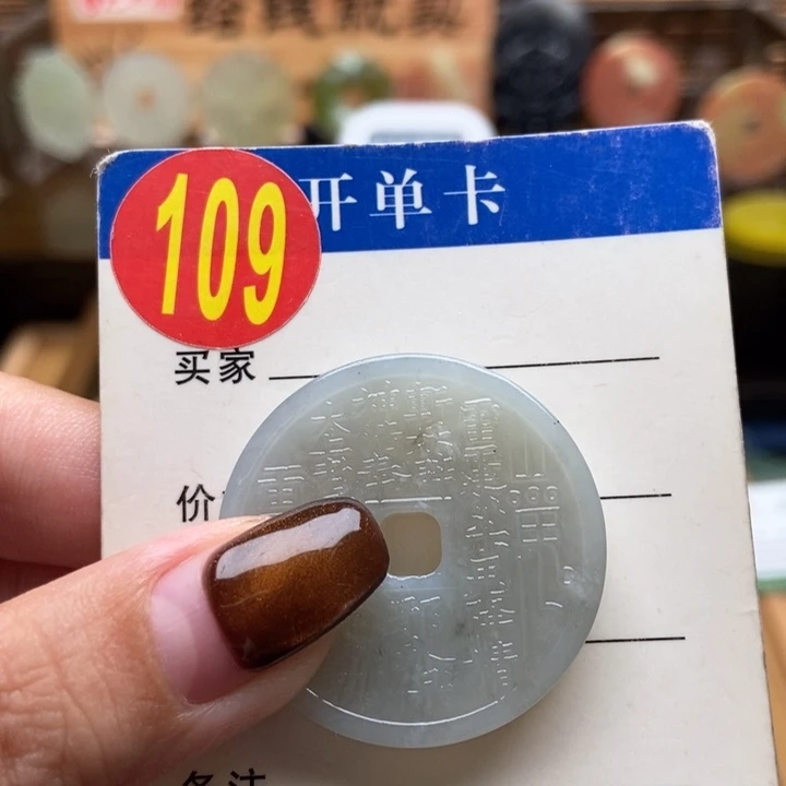 未镶嵌蛇纹石玉挂件凌****?